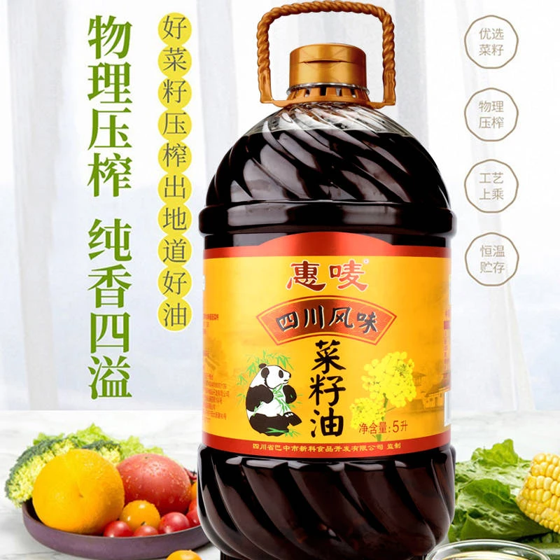 纯正菜籽油农家自榨菜籽油营养美食用油精选烹饪浓香菜油5升大桶