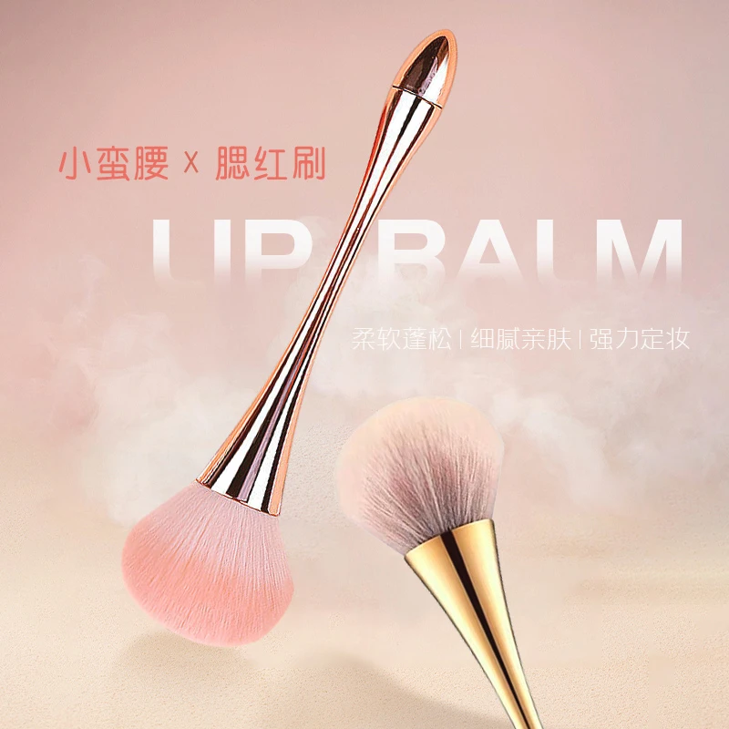 小蛮腰单支网红美妆工具长杆蓬松腮红化妆刷