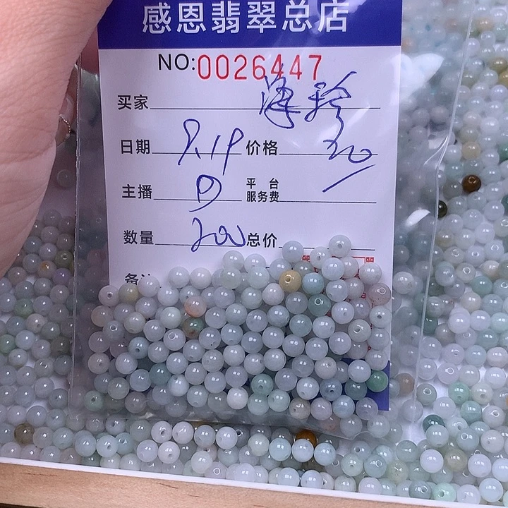 海***珍未镶嵌手链翡翠翡翠