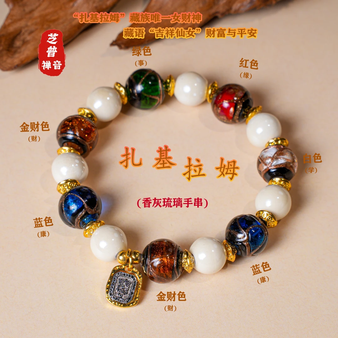 国风香积五彩香之灰琉璃男女同款多宝手串