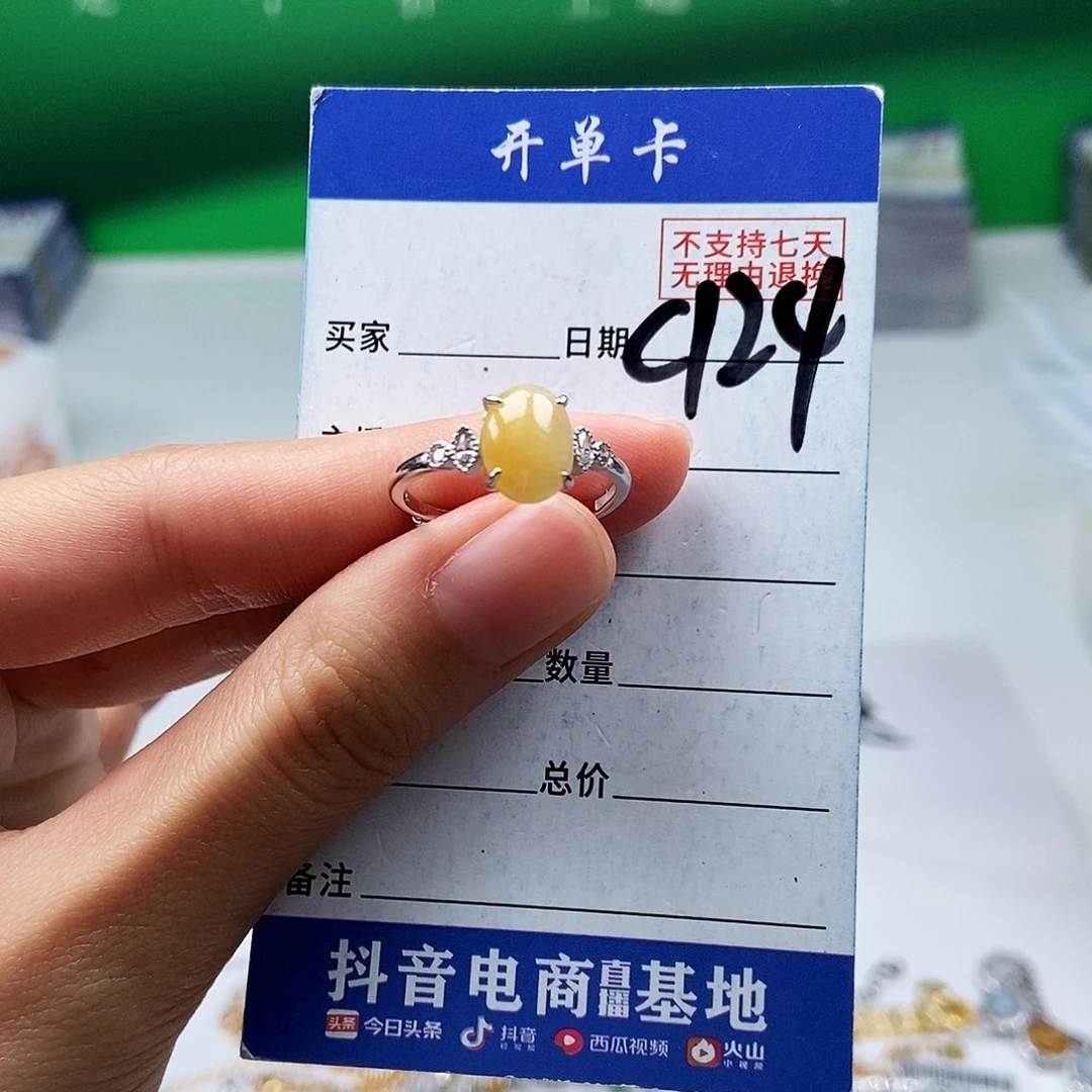 翡翠未镶嵌戒指戒指