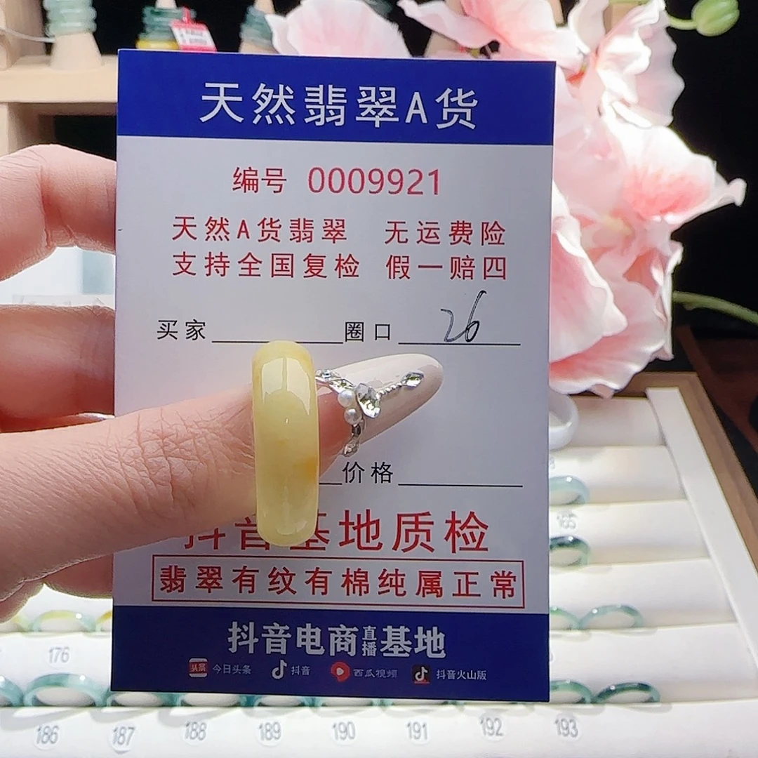 翡翠未镶嵌戒指戒指