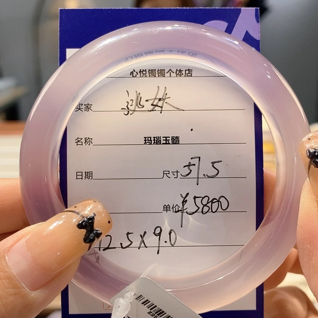 玛瑙/玉髓手镯未镶嵌逃*