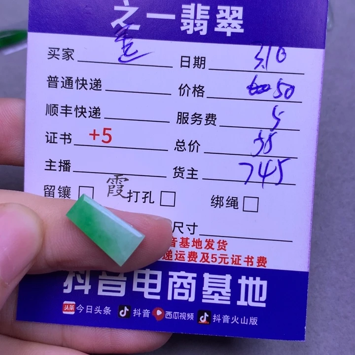 翡翠颈饰未镶嵌歪****