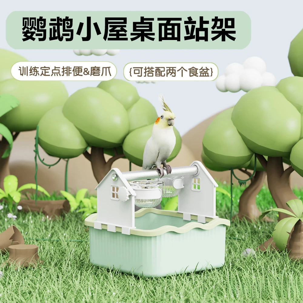 鹦鹉拉屎站架拉屎桶厕所神器爬架定点排便站杆架训练手养落地站台