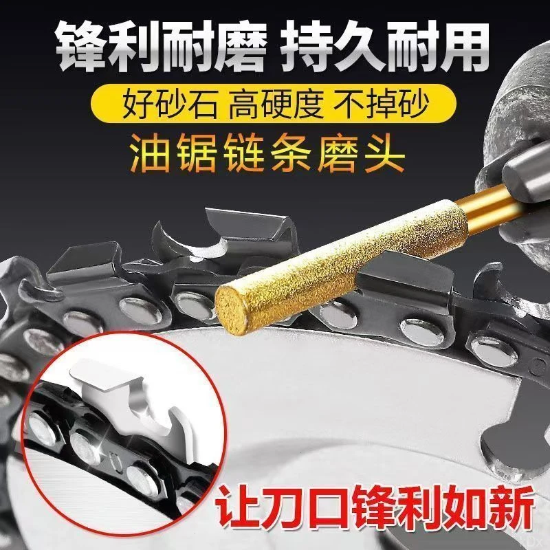 电锯链条打磨头磨链机金刚石磨头手持油锯伐木锯磨链器电动锉刀头