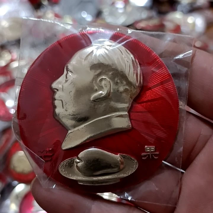 铝用****1圆形红色文字像章