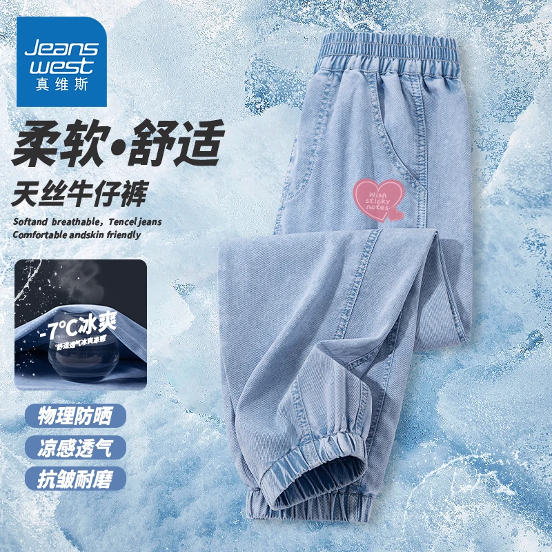 真维斯防蚊裤女童夏季裤子2025新款薄款天丝牛仔裤儿童运动裤子女