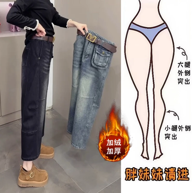 Aimeerosa/艾洛莎冬季气质高腰百搭加绒八分牛仔显瘦设计感直筒裤