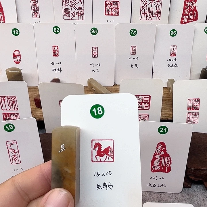老挝石印石生肖马