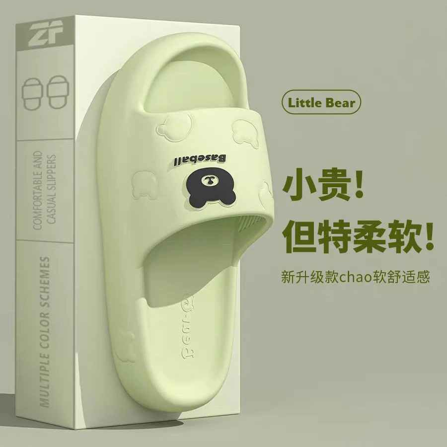 拖鞋女鞋家居夏季室内踩屎感厚底浴室洗澡防滑防臭凉拖鞋居家男士