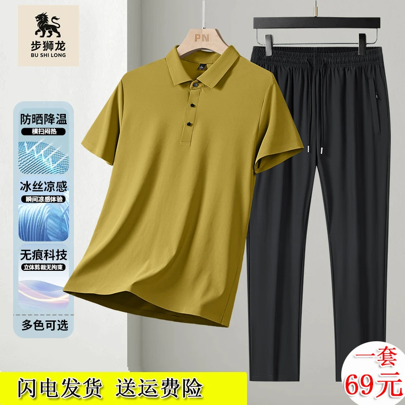 2件套装冰丝短袖polo衫男薄款无痕短袖休闲宽松爸爸装中老人夏季