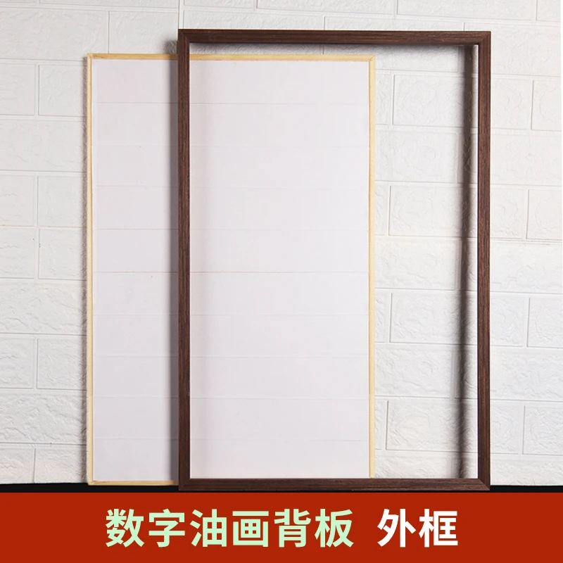 diy数字油画内框背板创意