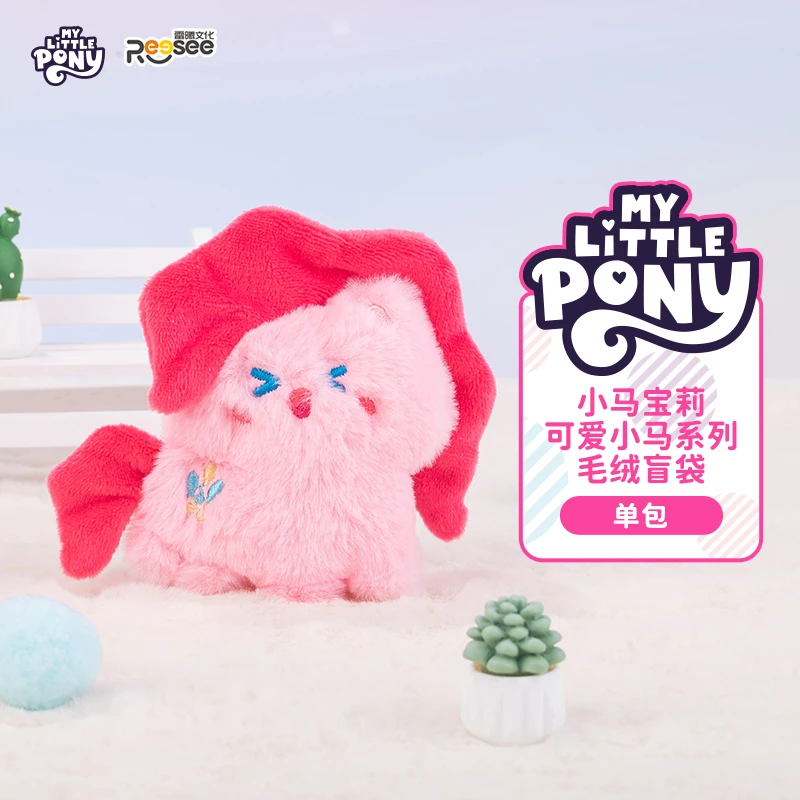 【刘丰铭专属】正品小马宝莉新品可爱Q版经典潮流可爱毛绒挂件盲袋
