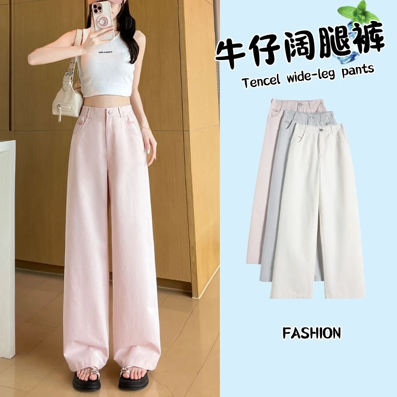 浅色牛仔高腰阔腿裤女夏季2025新款垂感显瘦宽松撞色休闲直筒裤子