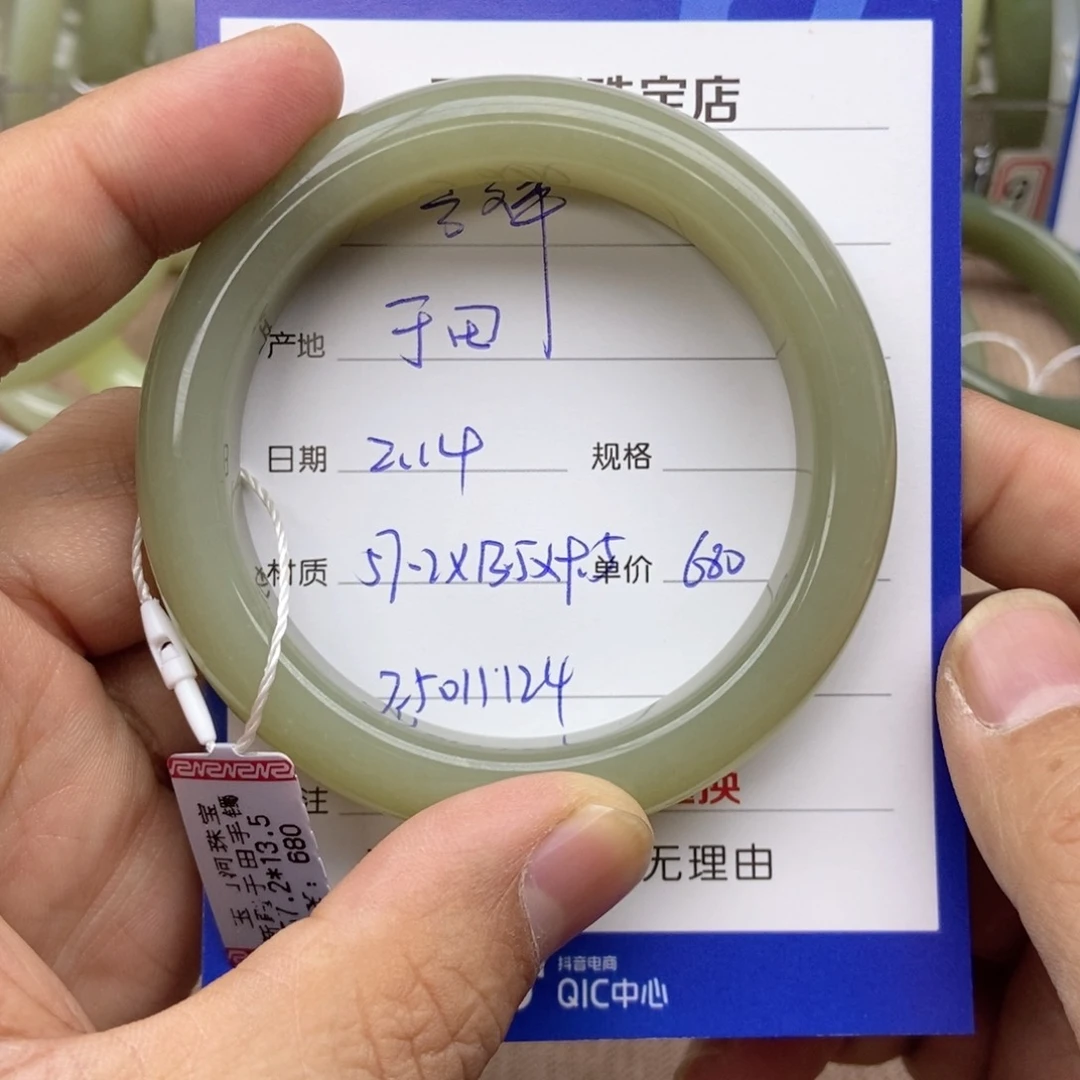 和田玉手镯未镶嵌吉**子