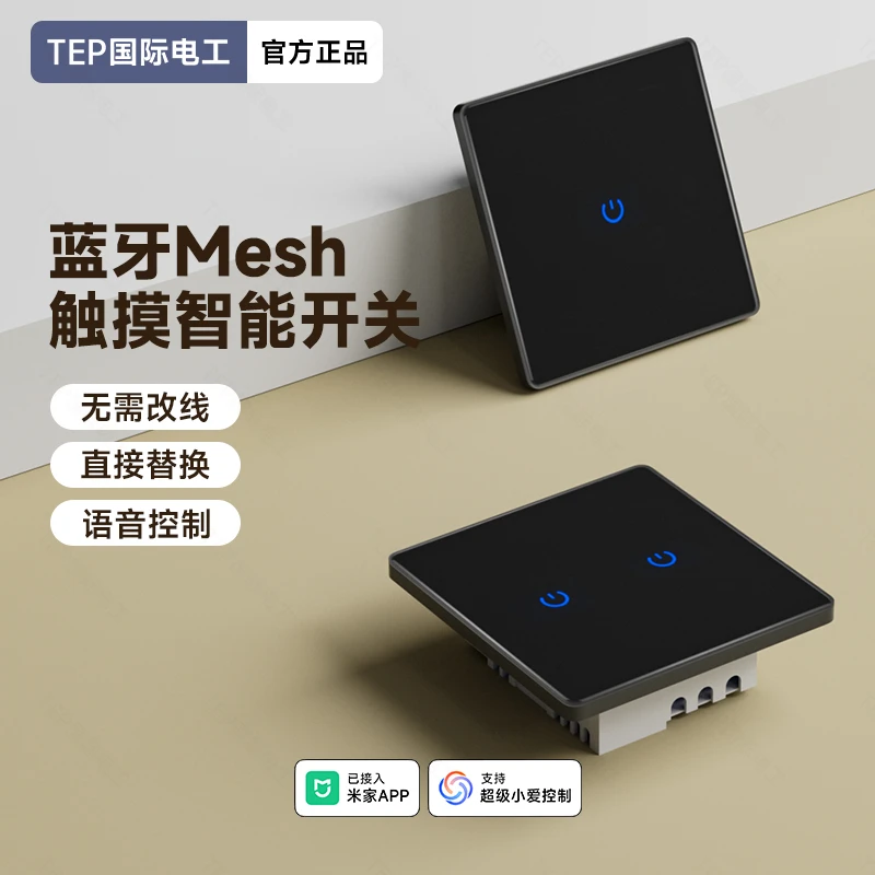 家用智能语音手机遥控开关黑色触摸面板无线单零火已接入米家APP