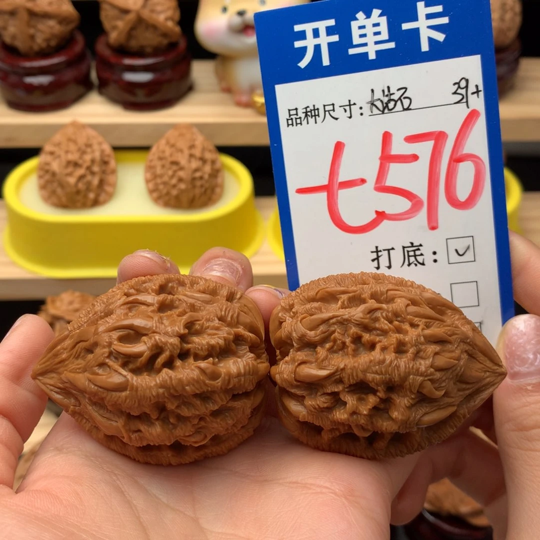把件文玩核桃大沽石39尺