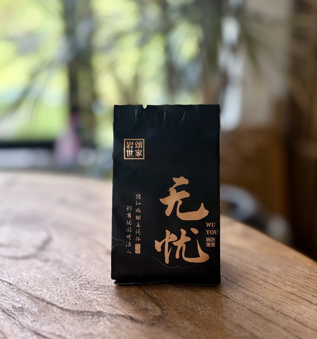 武夷岩茶|岩颂世家|无忧-老枞|单泡装9克