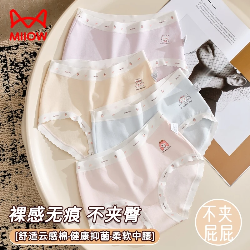 猫人10A抗菌桑蚕丝内裤女童中腰少女发育期学生初中生高中生三角