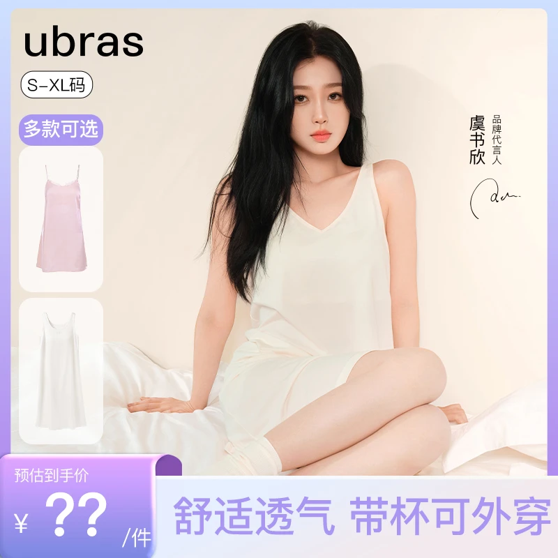 ubras【多款可选】睡裙/睡衣（带杯）时尚性感长款舒适简约夏季
