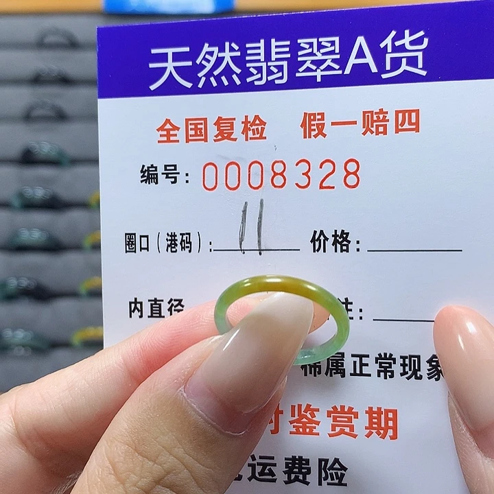 未镶嵌戒圈翡翠8329