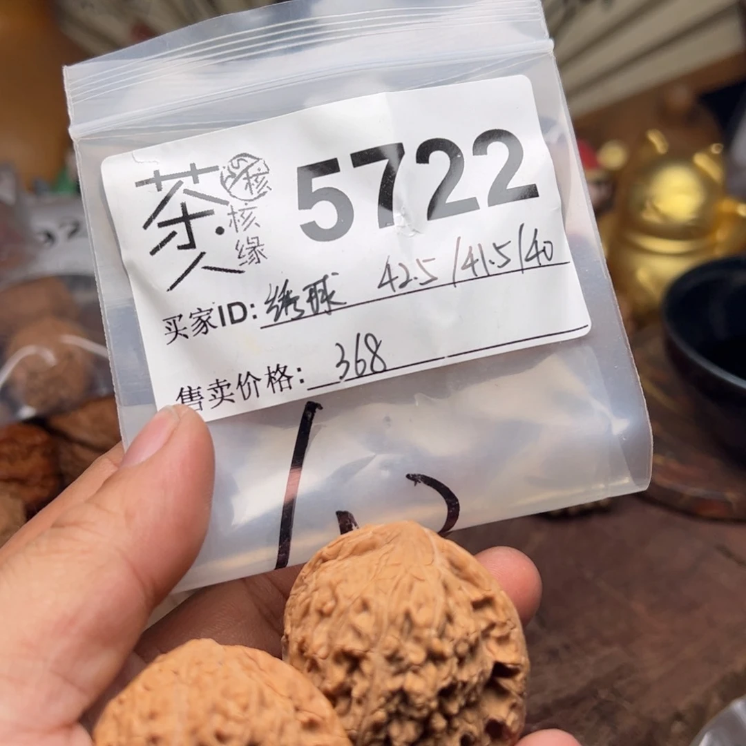 【闪购商品】文玩核桃吊坠今天