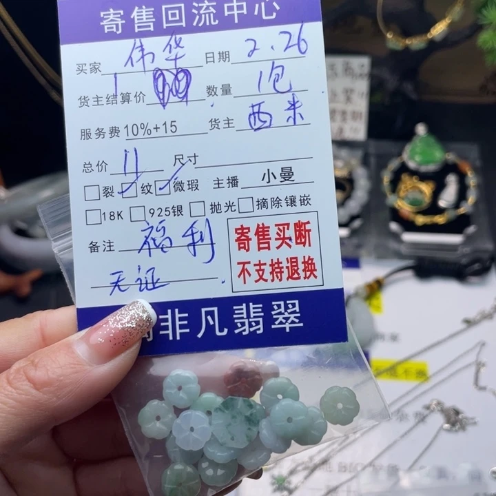 翡翠手链未镶嵌伟****店