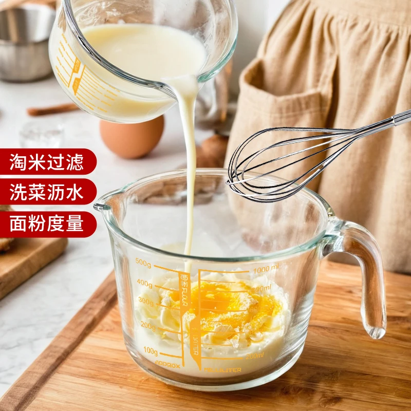 玻璃量杯带刻度打蛋杯厨房专用微波炉加热耐高温烘焙牛奶杯打蛋碗