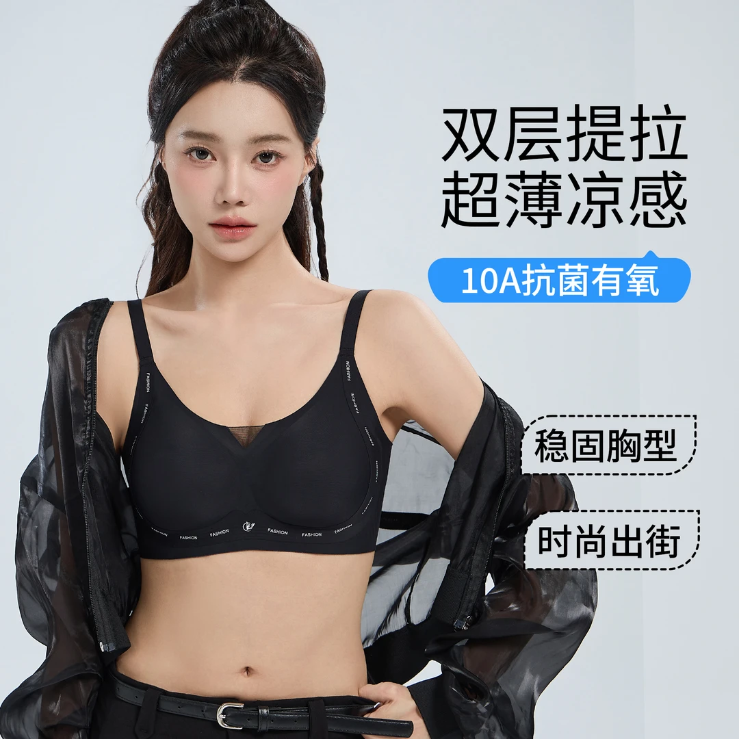 蕉天后【到手两件】双层提拉隐形6D承托聚拢透气收副乳防下垂文胸