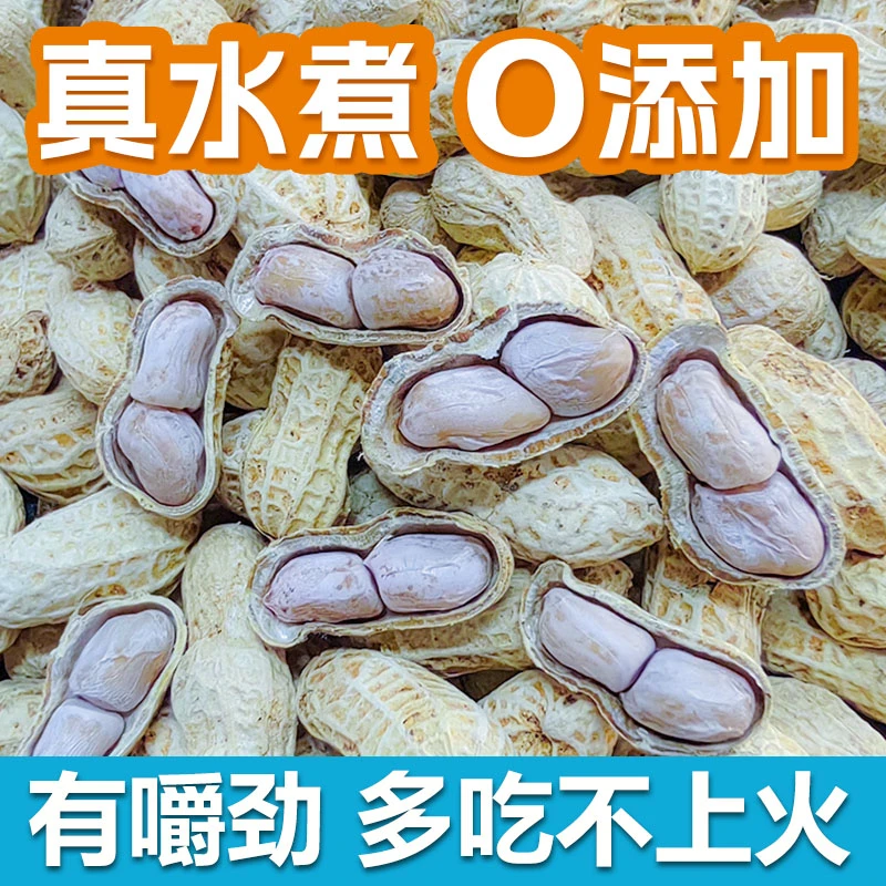 0添加【500g家庭装】25年新水煮晒干花生龙岩水煮花生特产生花生米