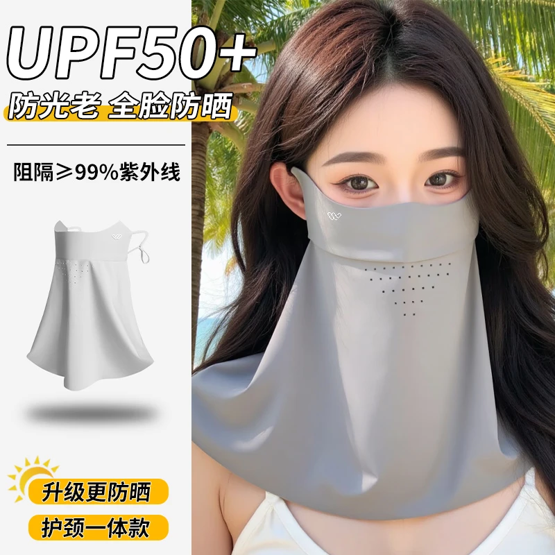 万宝绿新款防晒面罩护颈一体脸基尼UPF50+透气冰丝防晒面罩全脸款
