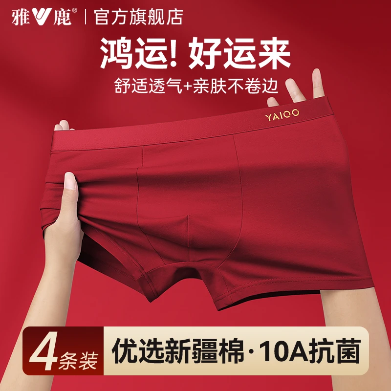 雅鹿本命年男士内裤纯棉100%全棉最新款内裤男款透气抗菌大红内裤