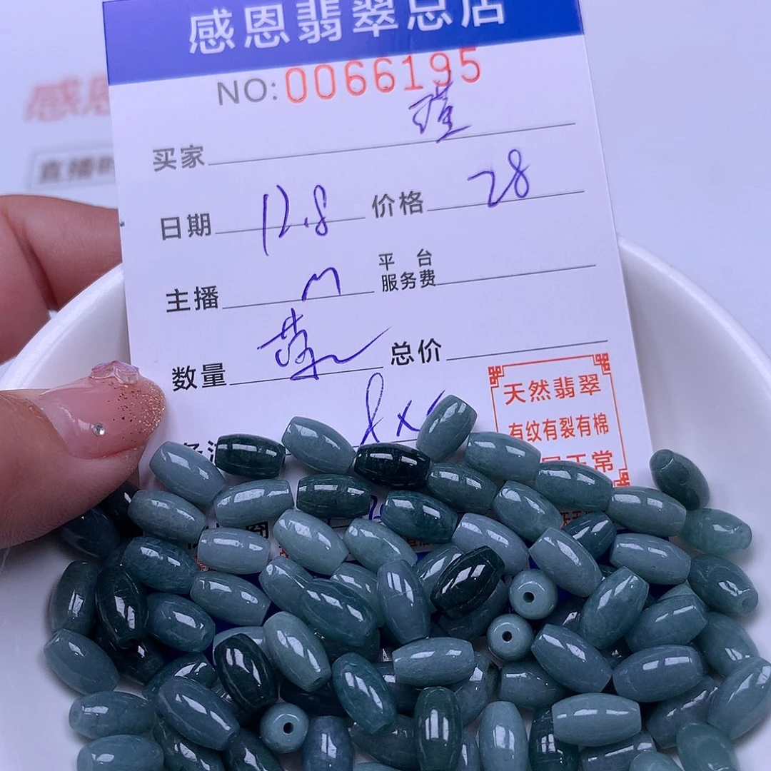 瑾***颜翡翠未镶嵌手链翡翠