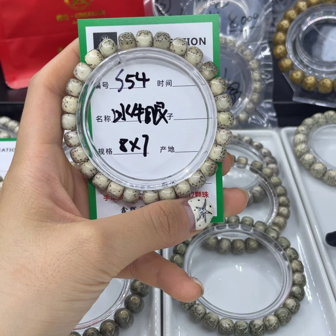 手串星月菩提S冰牛眼