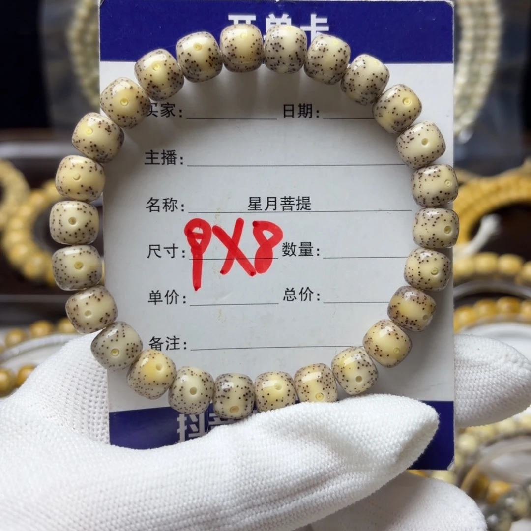 星月菩提手串小通体留白