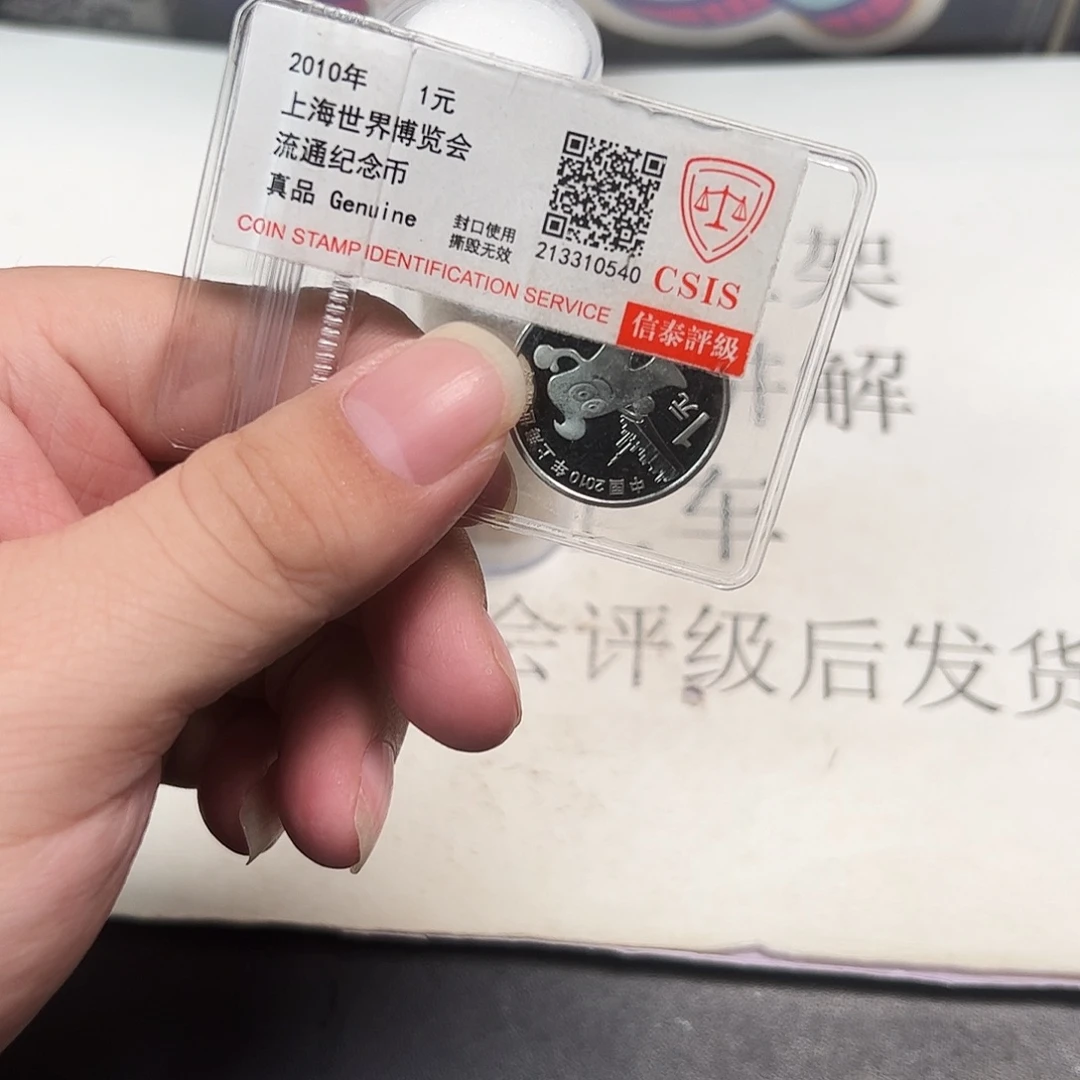 其他普通金属龙头币王评级745