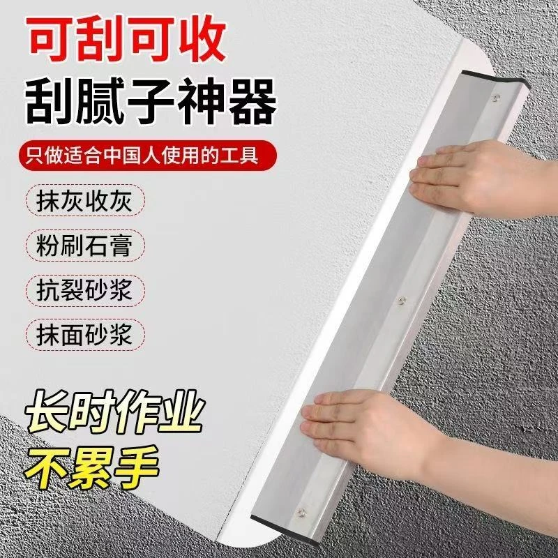 铝合金批灰找平刮腻子神器内墙收光大白不锈钢抹子泥刀刮板工具