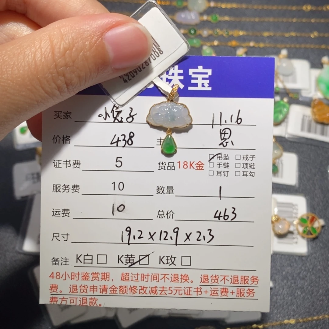 小****翡翠18K金镶嵌吊坠(不含链)