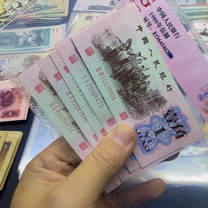 退市纸币原图发货三套红二平1角5张6806