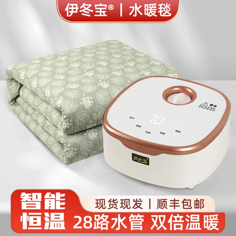 伊冬宝水暖毯28路加粗加密双倍温暖恒温水循环