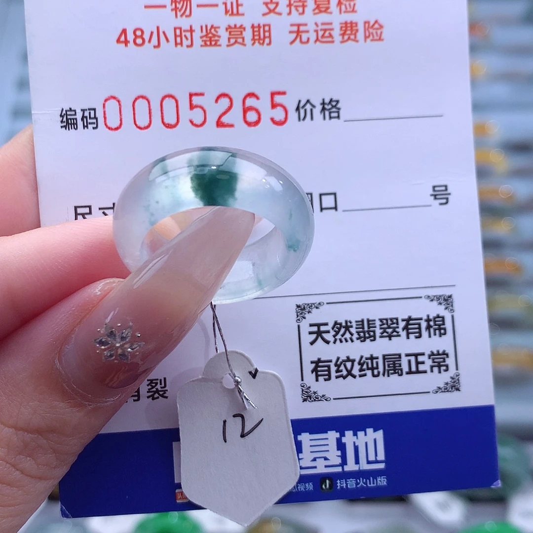 未镶嵌戒指翡翠天然