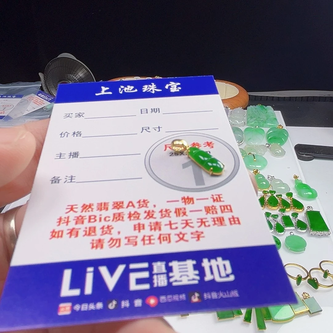 颈饰18K金镶嵌翡翠另*为翡翠