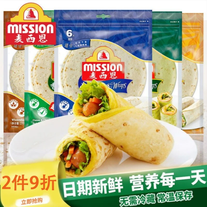 mission/麦西恩 卷饼 270g 手抓卷即食方便早餐墨西哥卷