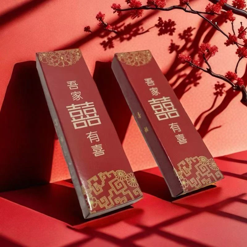 宴席招待两支装盒子喜字装婚庆用品结婚游戏堵门小游戏道具