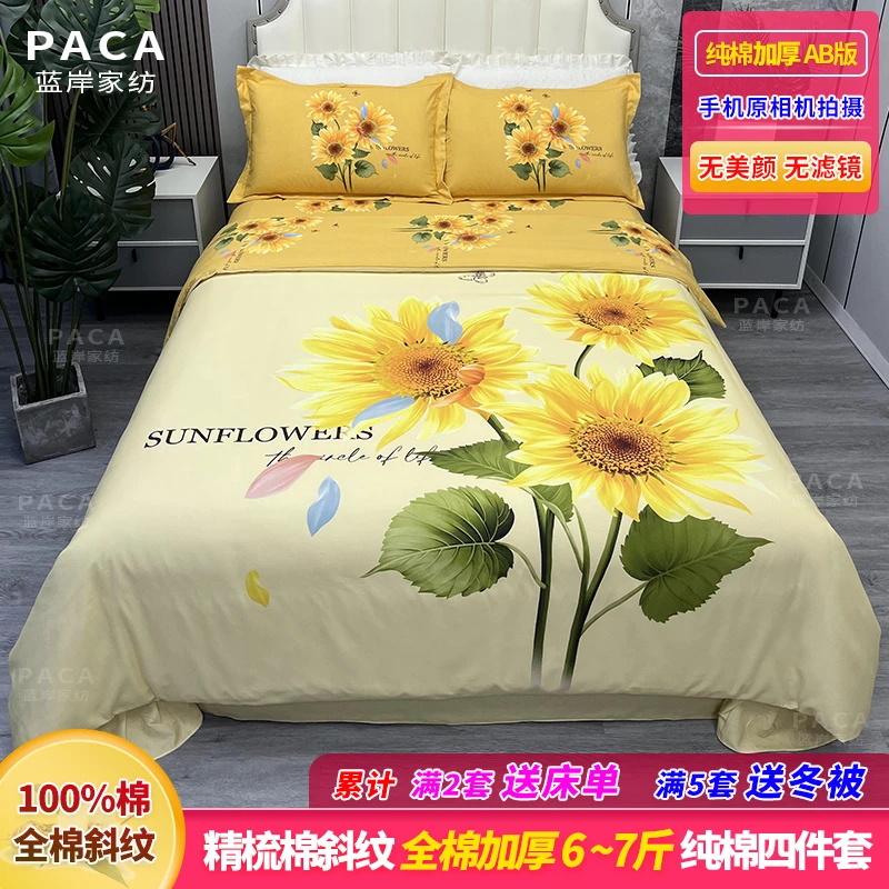 新疆棉100%棉全棉加厚四件套精梳纯棉斜纹大版印花厚实保暖款套件