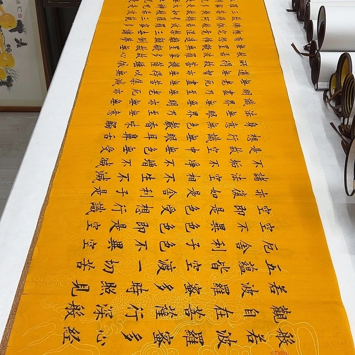 书法心经李淦………………