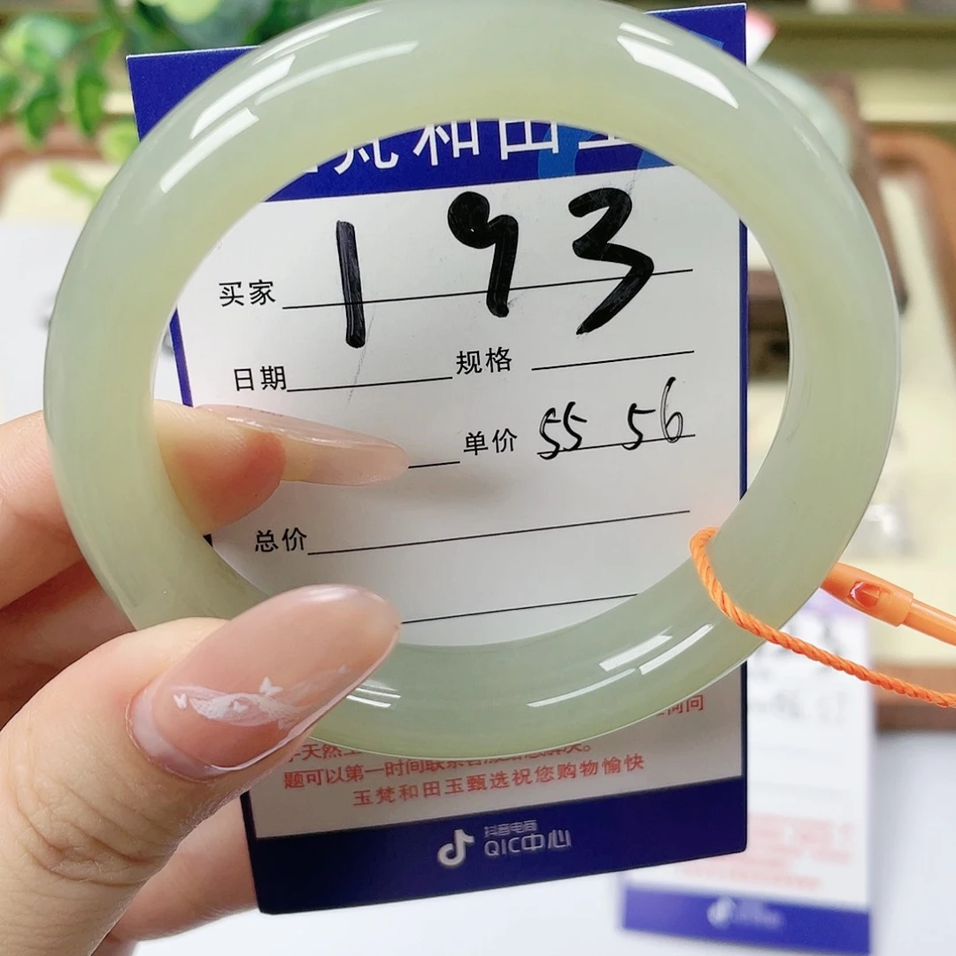 【闪购商品】未镶嵌手镯和田玉