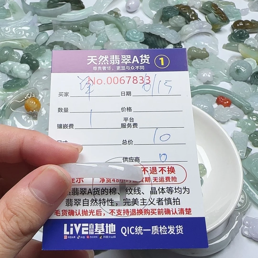 翡翠未镶嵌颈饰单***姐