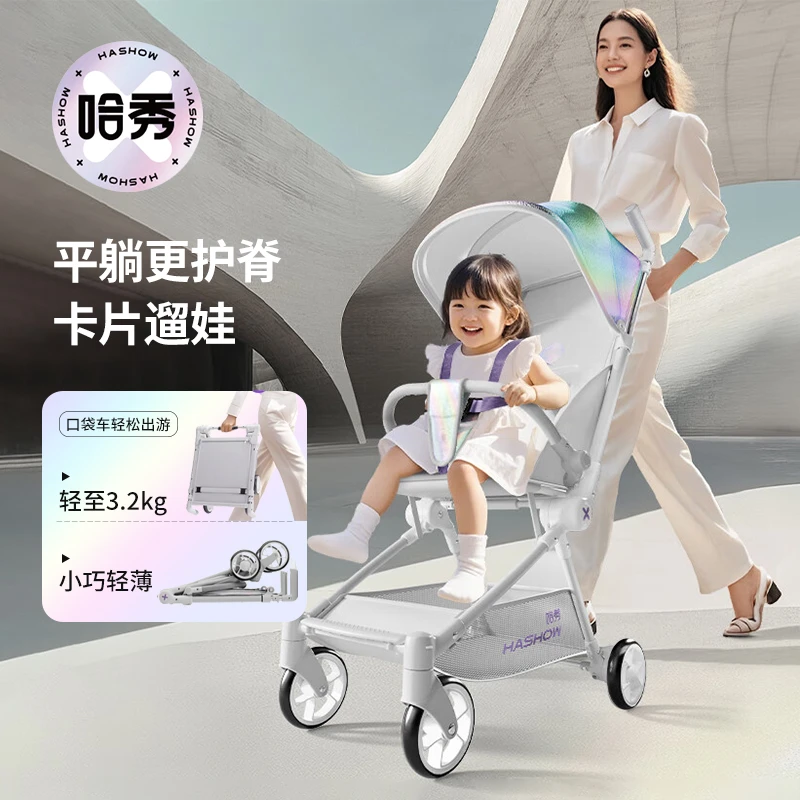 哈秀x3婴儿推车口袋遛娃车可坐躺轻便可登机宝宝溜娃神器婴儿推车